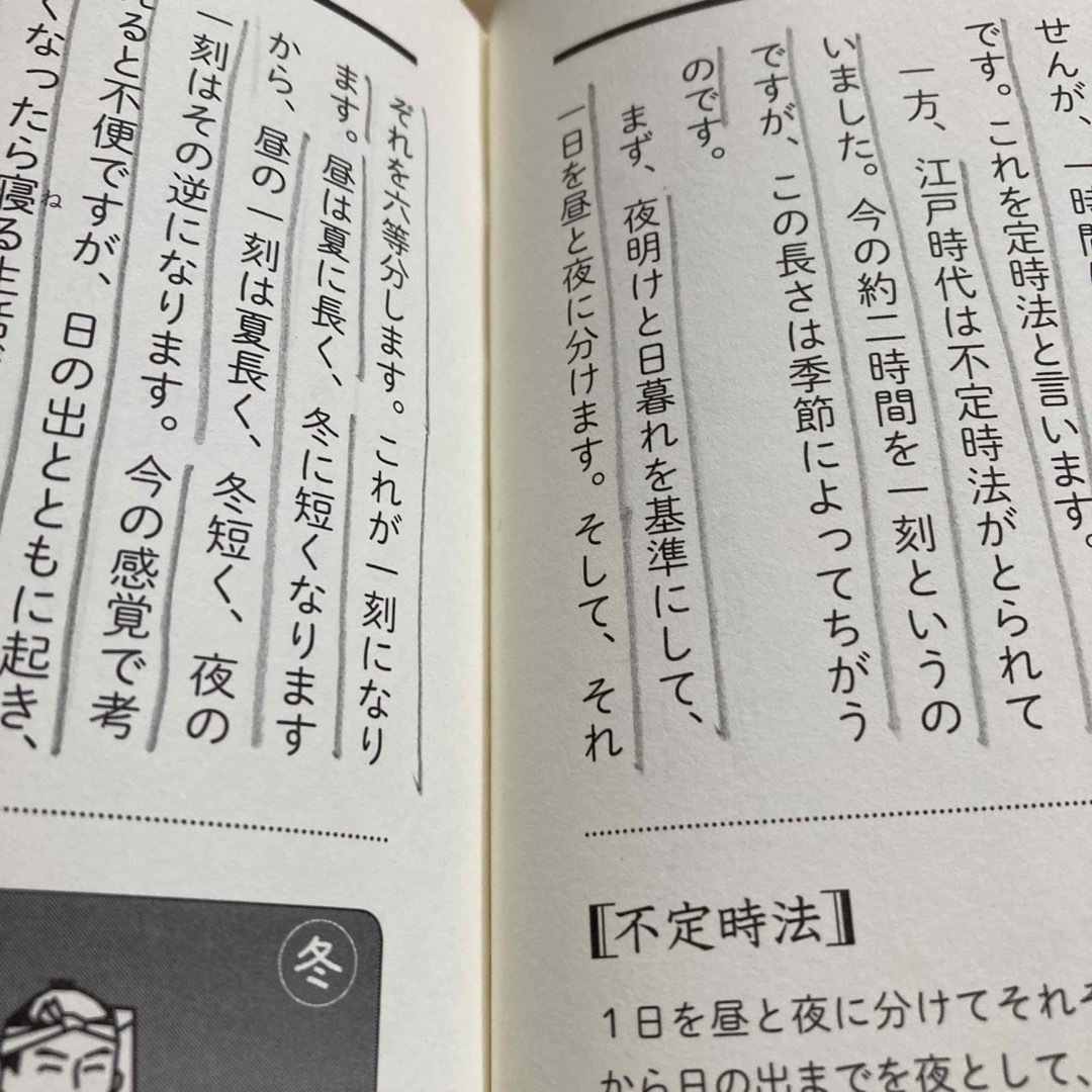 夏休み課題図書used 星の旅人 伊能忠敬と伝説の怪魚 エンタメ/ホビーの本(絵本/児童書)の商品写真