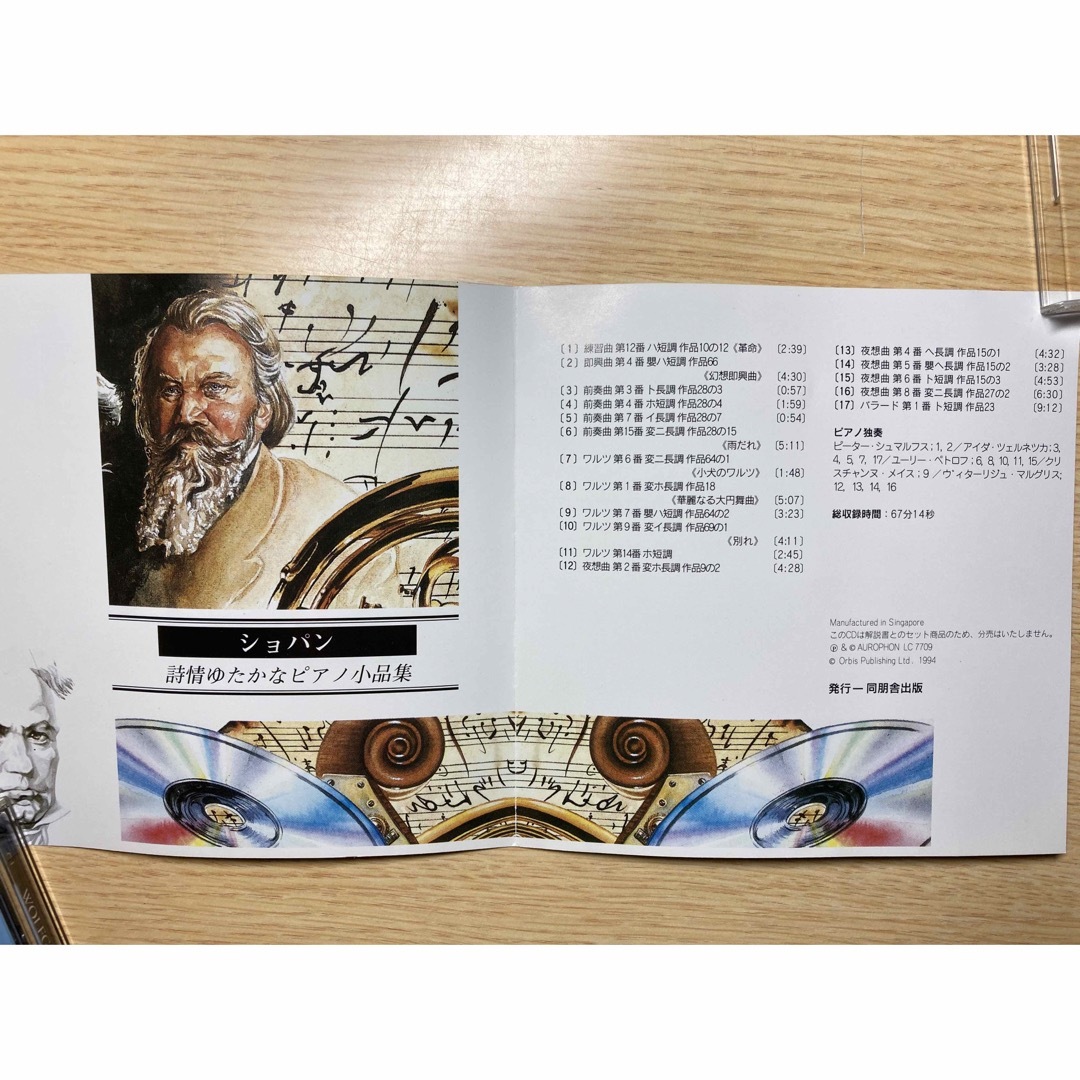 クラシックコレクション　3 ショパン エンタメ/ホビーのCD(クラシック)の商品写真