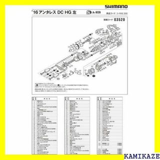 ☆ シマノ SHIMANO リール 純正パーツ 16 アン /ハンドル 2415