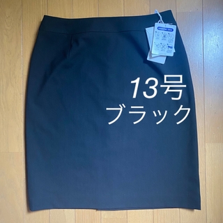 ハルヤマ(HARUYAMA)の新品！『Stovel & Mason 』スカート　13号/ 11,000円の商品(スーツ)