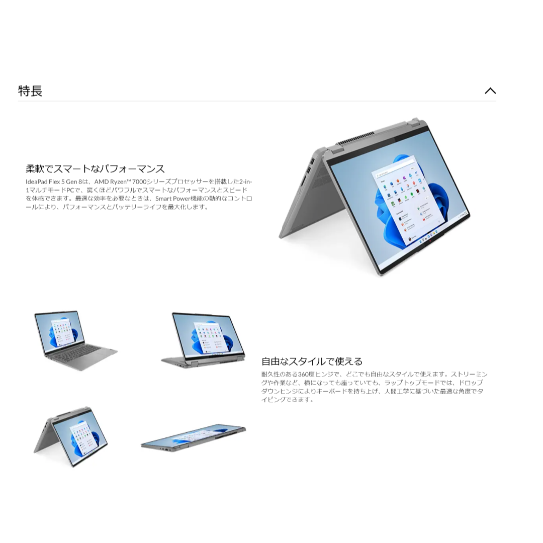 Lenovo IdeaPad Flex 5 Gen 8 Ryzen7 7730 9