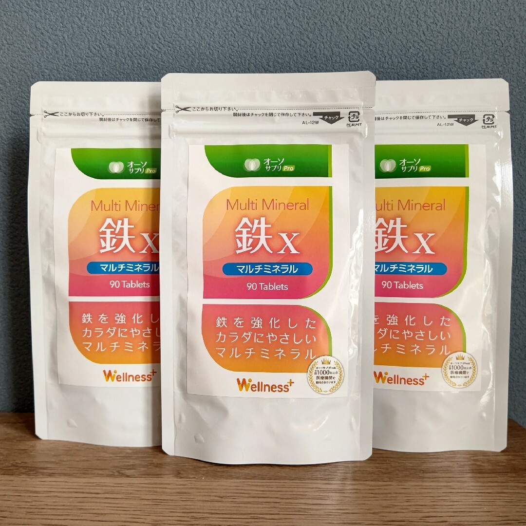 一部予約販売】 オーソサプリ マルチミネラル鉄X 90粒 3個セット
