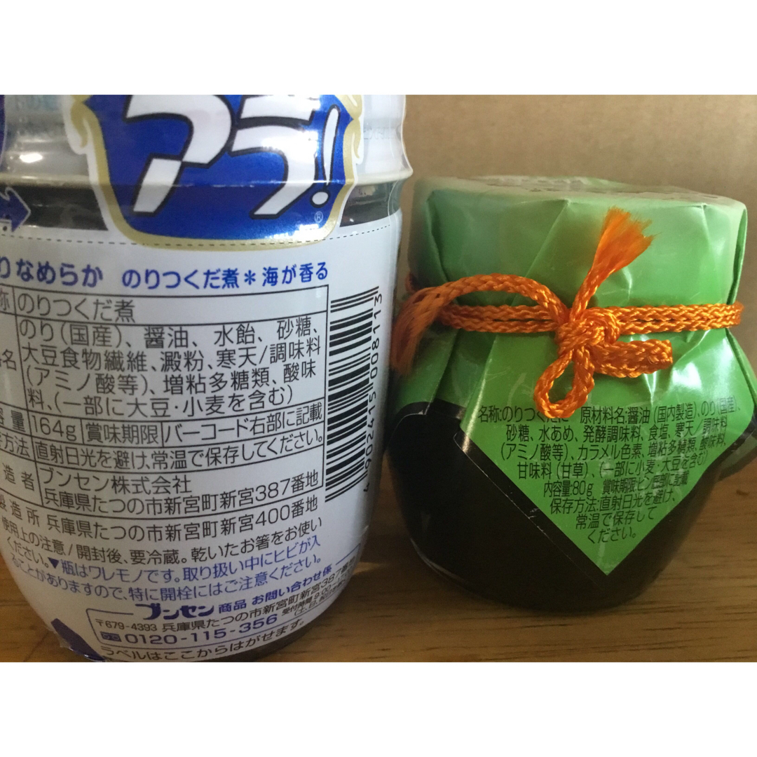 無添加】海苔　佃煮　23's　shop｜ラクマ　5個セット　送料込みの通販　未開封品　by