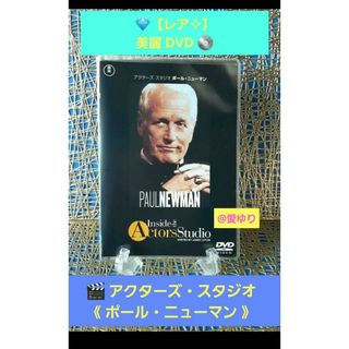 超目玉 【レア】【絶版・入手困難】♕『 アクターズ・スタジオ