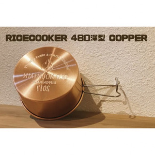 【old mountain】RICECOOKER 480深型 COPPER(食器)