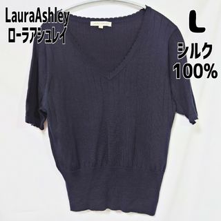 ローラアシュレイ(LAURA ASHLEY)のローラアシュレイ LauraAshley サマーセーター 半袖 L ネイビー(ニット/セーター)