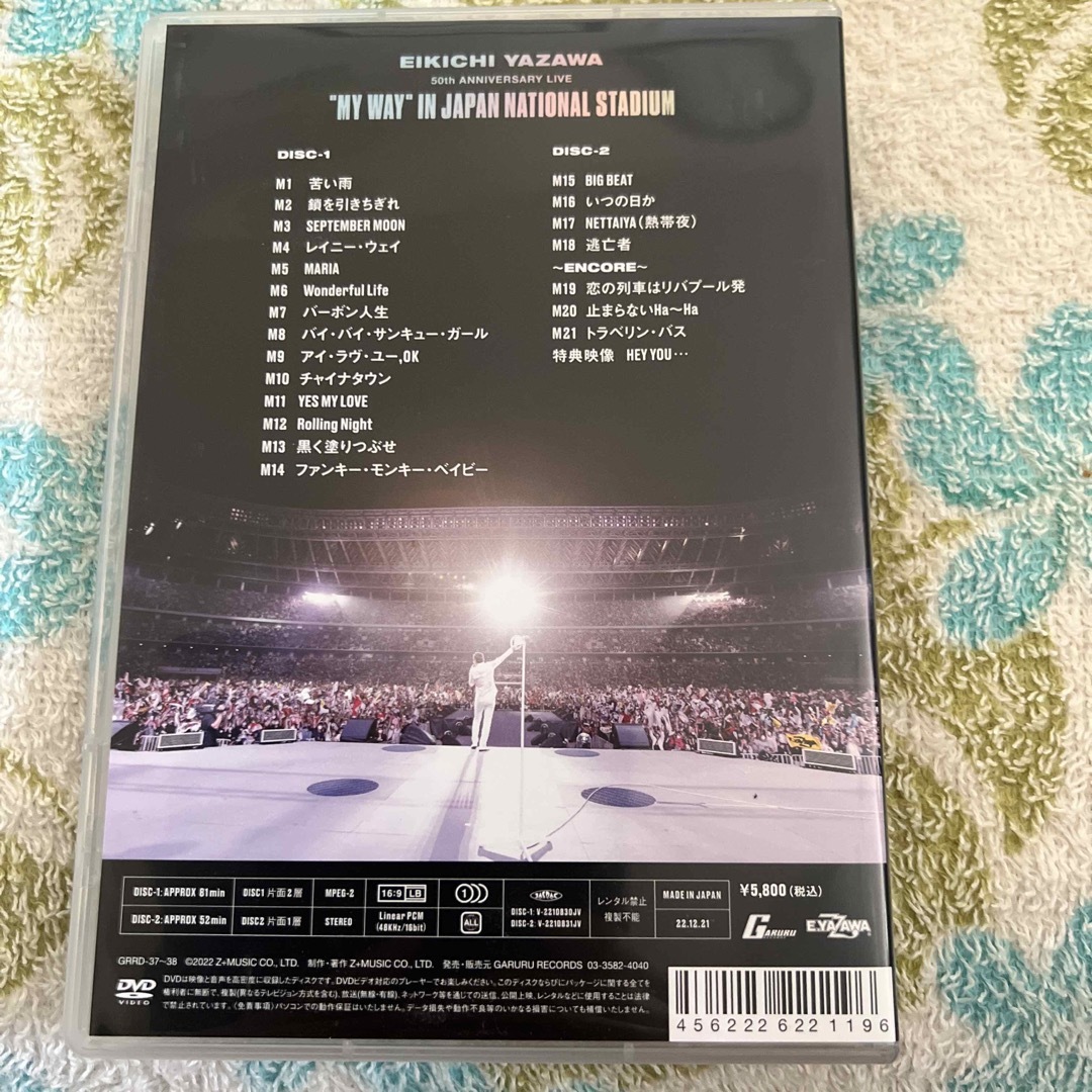 矢沢永吉 50thANNIVERSARYLIVE  MYWAY DVD