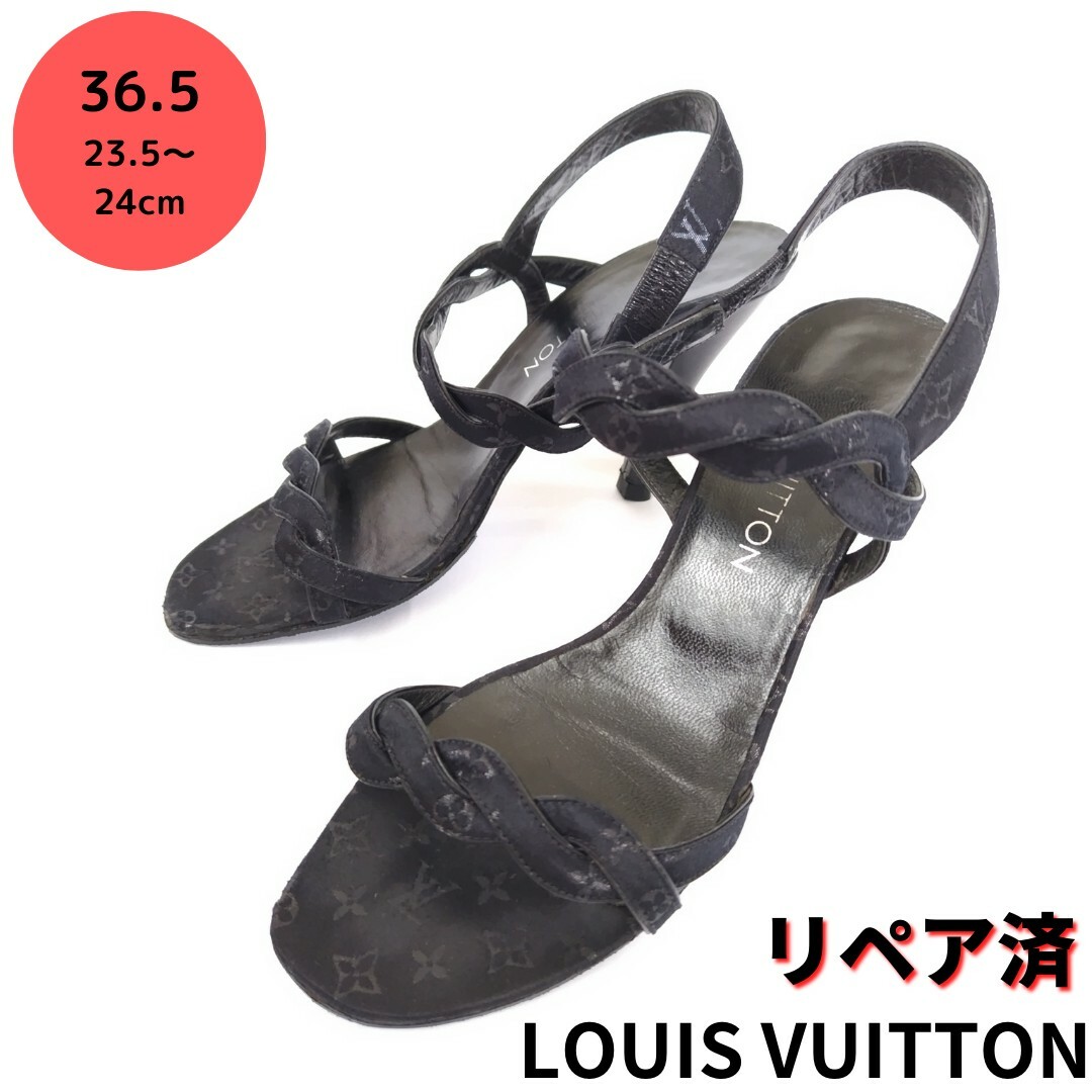 LOUIS VUITTON【ルイヴィトン】モノグラムミニ サンダル 黒