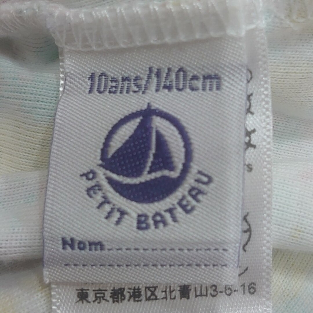 PETIT BATEAU(プチバトー)の女の子petit_bateauスカート(140)、ワンピース(130) キッズ/ベビー/マタニティのキッズ服女の子用(90cm~)(スカート)の商品写真