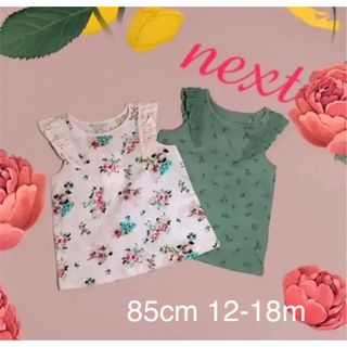 ネクスト(NEXT)の☀︎Next 85cm肩レーストップス2種12-18m(シャツ/カットソー)