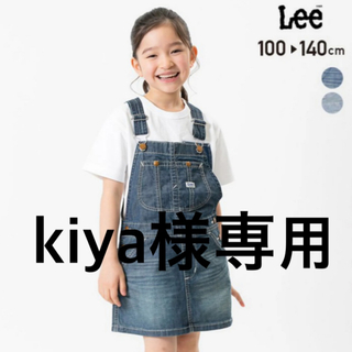 リー(Lee)のleeキッズジャンパースカート140(スカート)