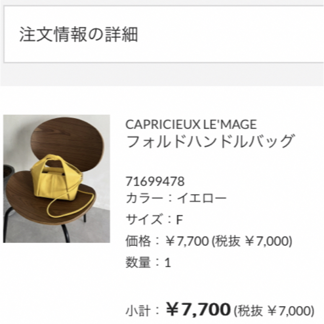 CAPRICIEUX LE'MAGE(カプリシューレマージュ)のハンドバッグ レディースのバッグ(ハンドバッグ)の商品写真