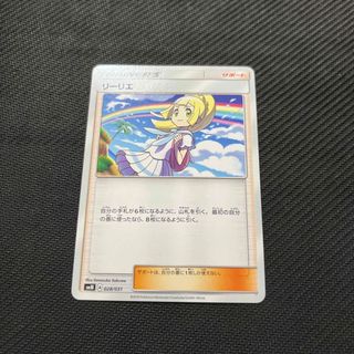 ポケモンカード 126/131 リーリエ ノーマル 92枚 まとめ売り