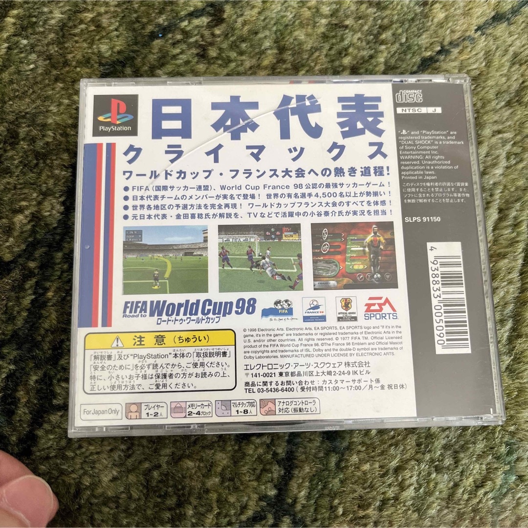 FIFAロード トゥ ワールドカップ’98 エンタメ/ホビーのゲームソフト/ゲーム機本体(家庭用ゲームソフト)の商品写真