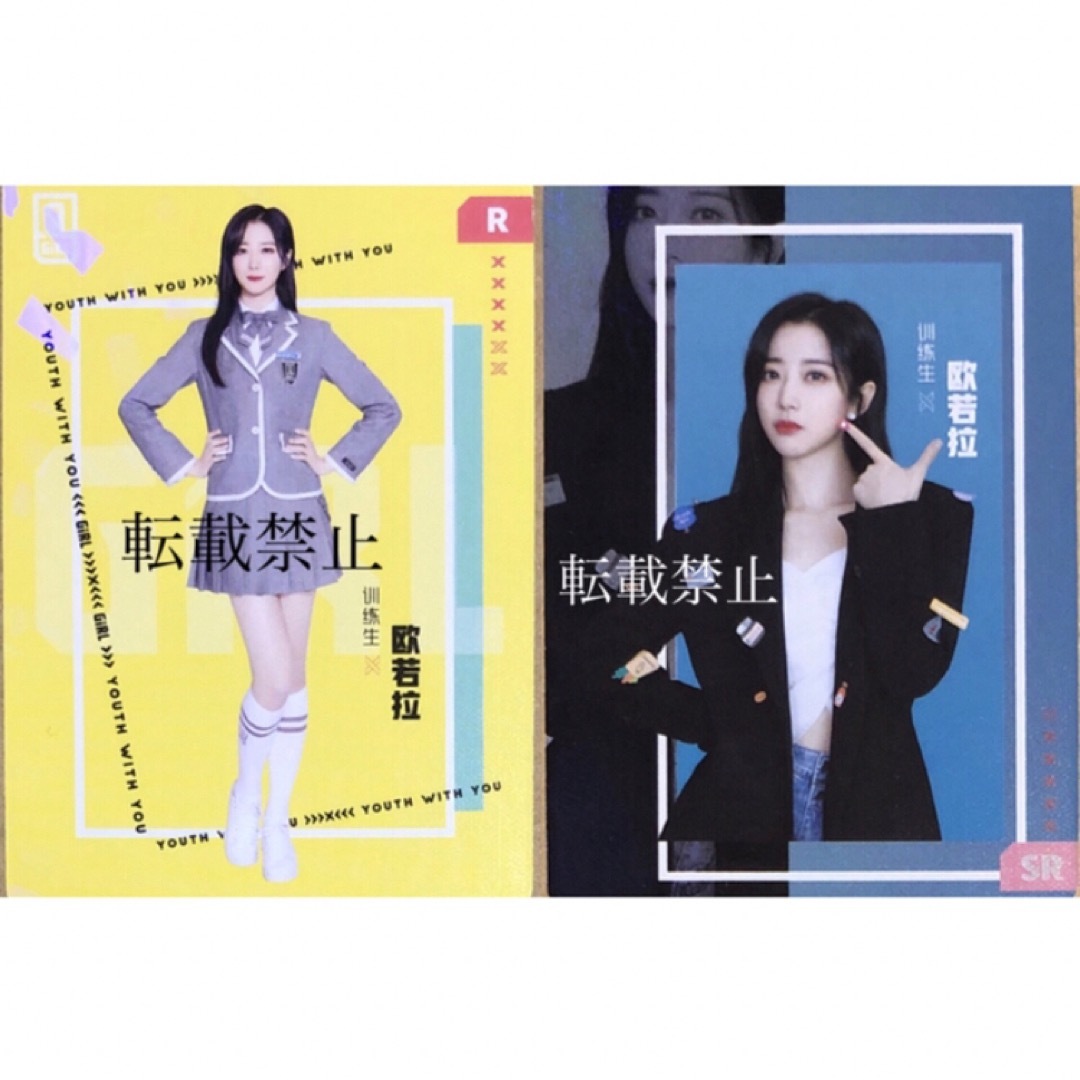 青春有你2 公式 グッズ ポスカ nature オーロラ 欧若拉 トレカ 中国-