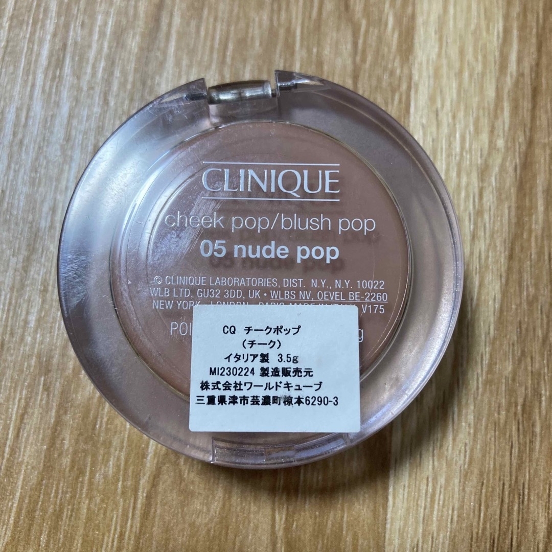 CLINIQUE(クリニーク)のクリニーク　チーク　05 nude pop コスメ/美容のベースメイク/化粧品(チーク)の商品写真