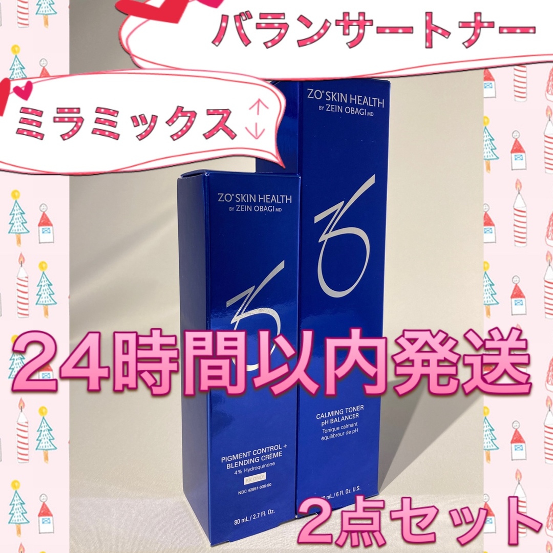 スキンケア/基礎化粧品ゼオスキン   新品   バランサートナー＆ミラミックス
