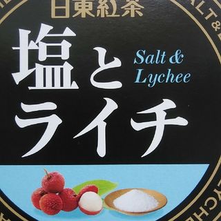 日東紅茶塩とライチ30本(その他)