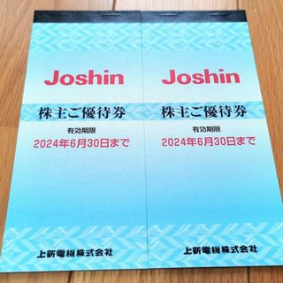 上新電機 株主優待券 24000円分 (200円券×120枚) 送料無料(ショッピング)