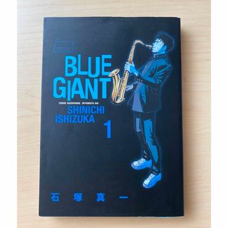 ＢＬＵＥ　ＧＩＡＮＴ ＴＥＮＯＲ　ＳＡＸＯＰＨＯＮＥ／ＭＩＹＡＭＯＴＯ １(青年漫画)