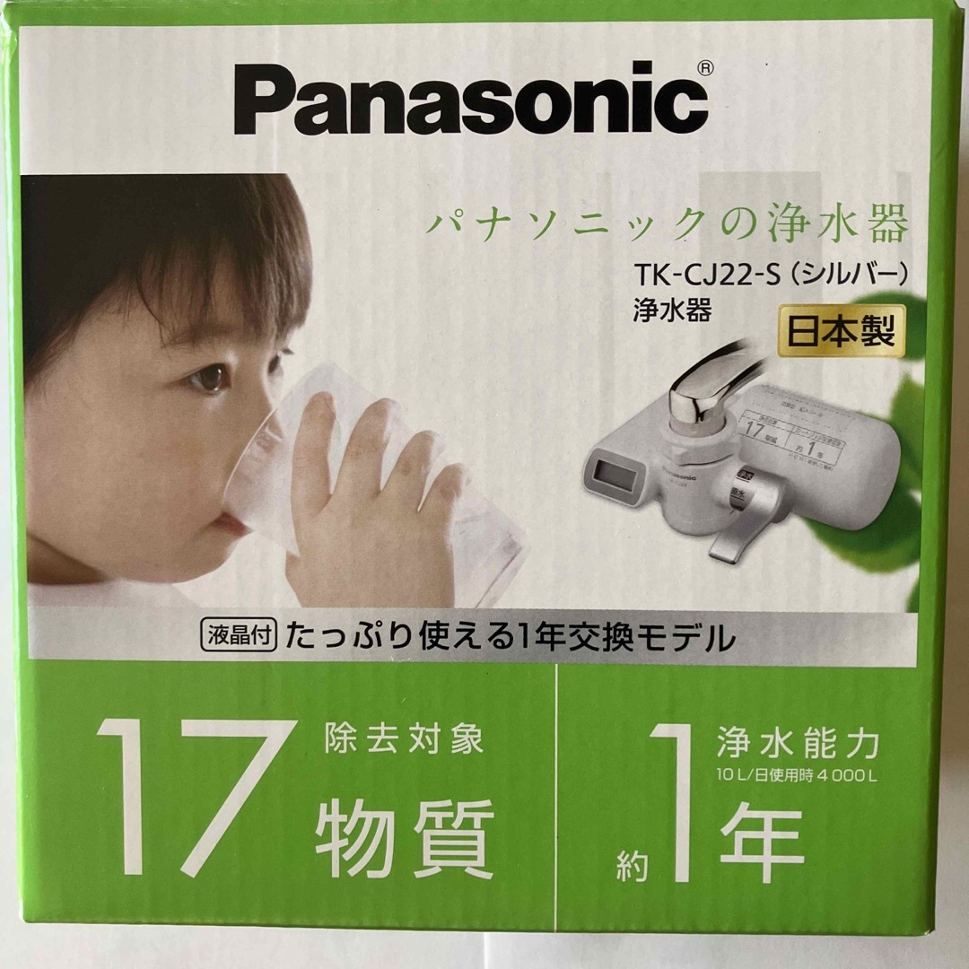 新品 Panasonic 浄水器 TK-CJ22-S