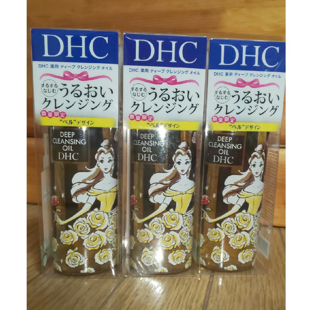 DHC(ディーエイチシー)のDHC 薬用ディープクレンジングオイル ベル 150ml ３個セット コスメ/美容のスキンケア/基礎化粧品(クレンジング/メイク落とし)の商品写真