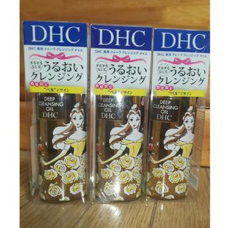 ディーエイチシー(DHC)のDHC 薬用ディープクレンジングオイル ベル 150ml ３個セット(クレンジング/メイク落とし)