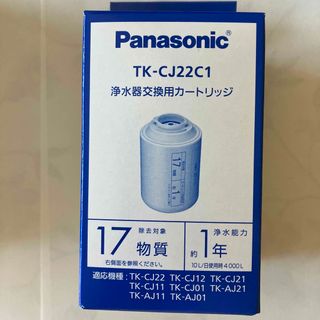 パナソニック(Panasonic)の未開封　新品　交換用カートリッジ TK-CJ22C1(1コ入)(日用品/生活雑貨)