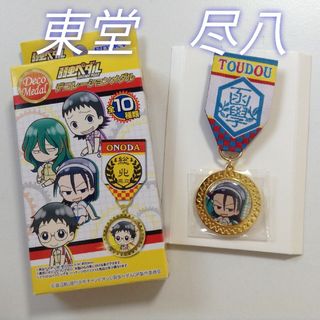 エンスカイ(ensky)の新品・未使用‼️弱虫ペダル☆箱学 東堂尽八デコレーションメダル☆クーポン消化に(バッジ/ピンバッジ)