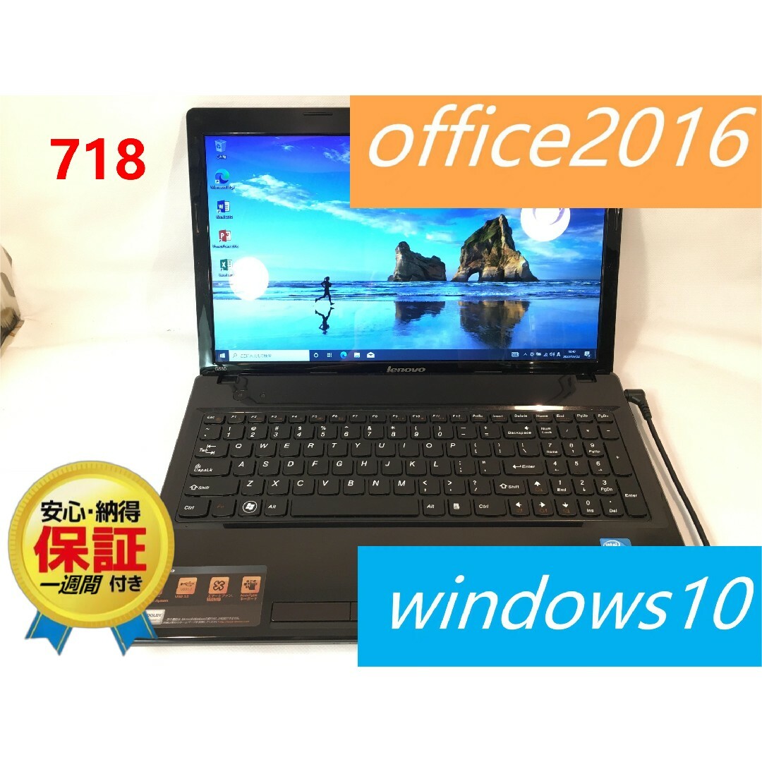 Lenovo ノートパソコン office2016承認済み SSD64GB 安心の正規品は