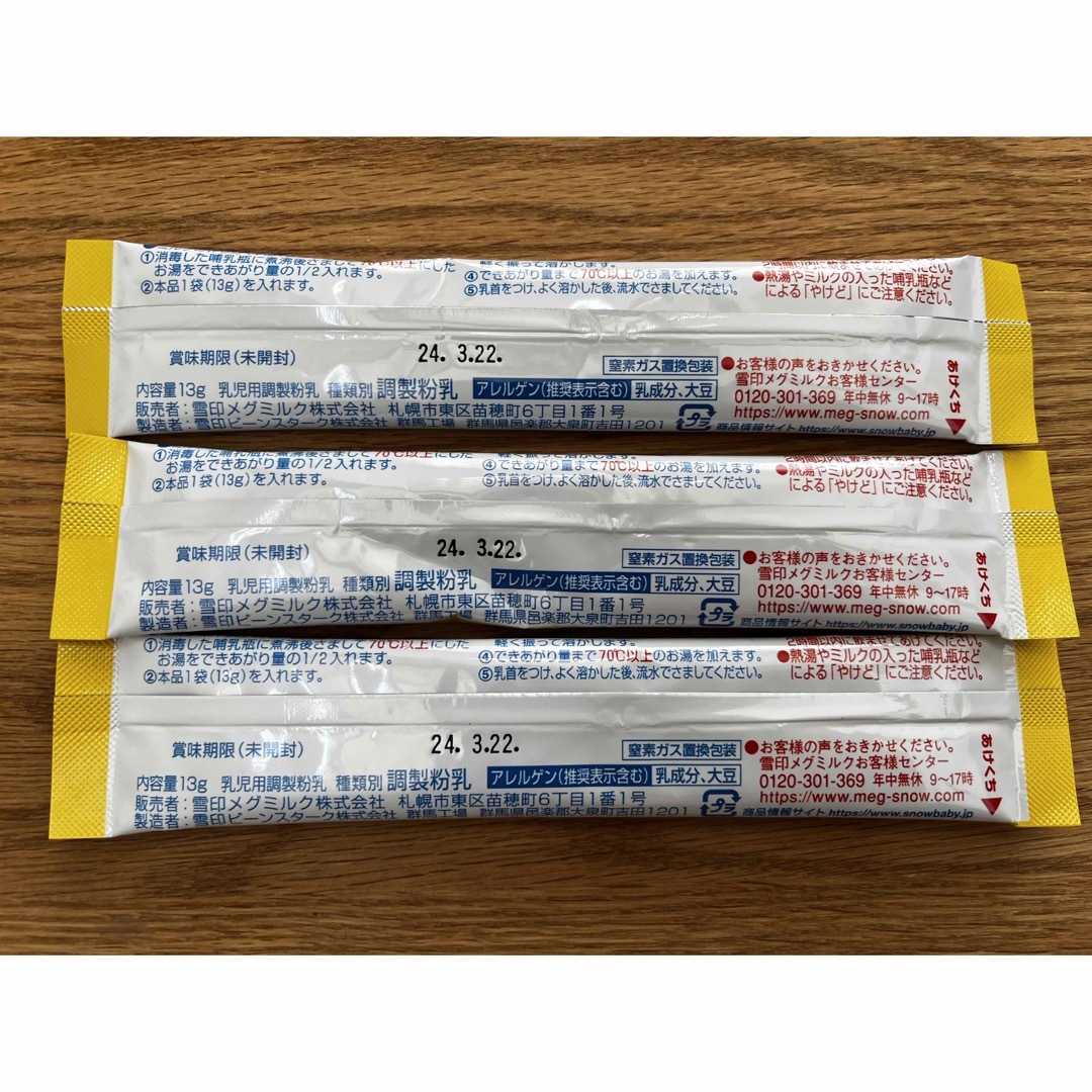 みえ様専用　粉ミルク　キューブ キッズ/ベビー/マタニティの授乳/お食事用品(その他)の商品写真