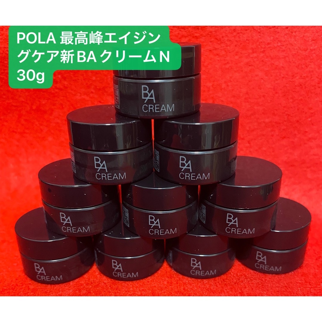 オンライン超特価 POLA 最高峰エイジングケア新BAクリームN 本体同量3g