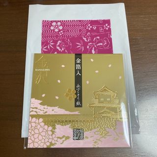 金箔入り　あぶらとりし(あぶらとり紙)