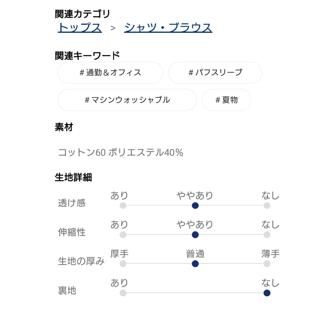 OPAQUE.CLIP(オペークドットクリップ)の美品✨✨♥️OPAQUE.CLIP♥️パフスリーブブラウス。M。 レディースのトップス(シャツ/ブラウス(半袖/袖なし))の商品写真