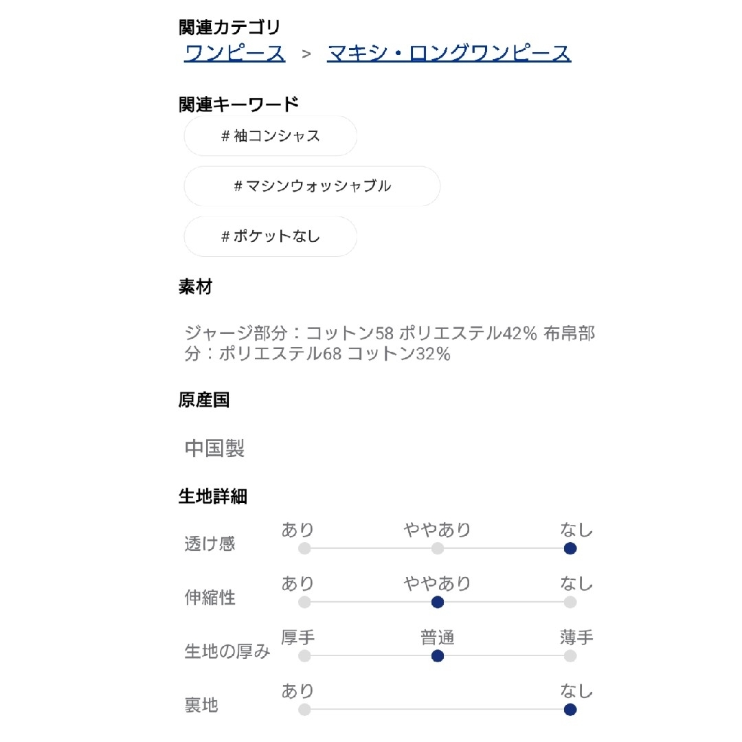 OPAQUE.CLIP(オペークドットクリップ)の新品！未使用♥️OPAQUE.CLIP♥️異素材バルーンスリーブワンピース。M。 レディースのワンピース(ロングワンピース/マキシワンピース)の商品写真