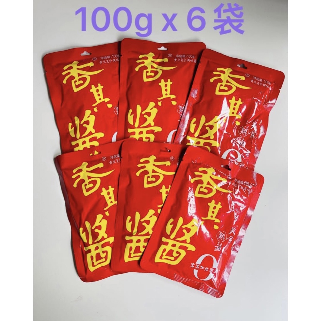 香其酱 香其醤 シャンチィジャン 中華みそ 100g x 6袋 食品/飲料/酒の食品(調味料)の商品写真