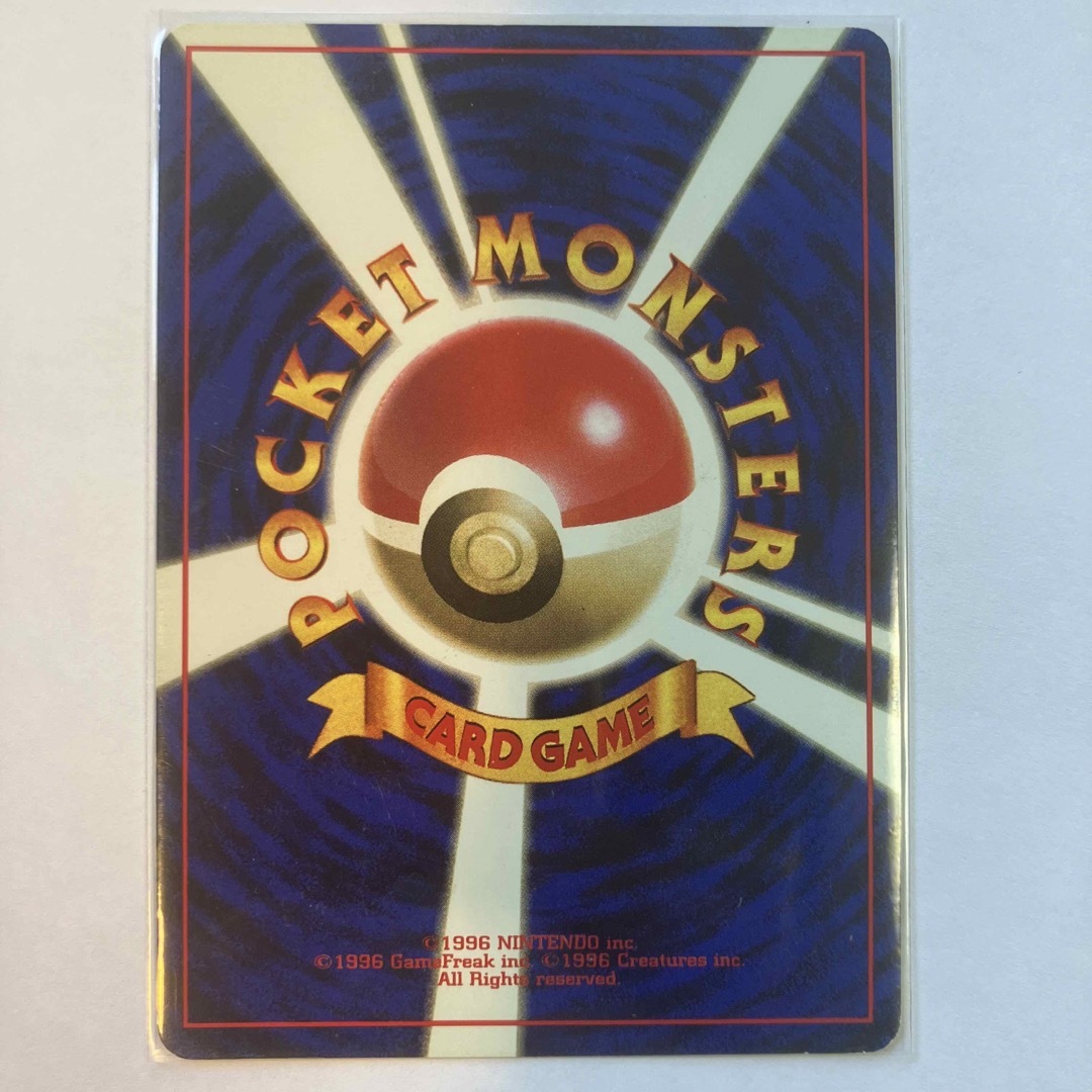 旧裏】ポケモンカード 初版 ポリゴン マークなし 1