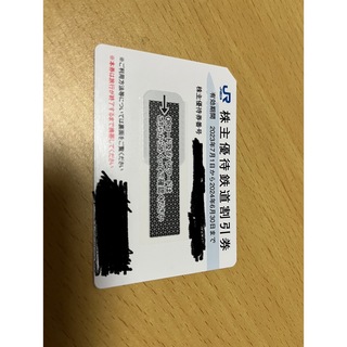 JR西日本　株主優待券　鉄道割引券1枚(鉄道乗車券)