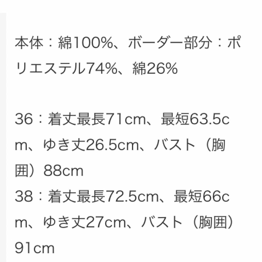 ボーダーズアットバルコニー フレアブラウス 38