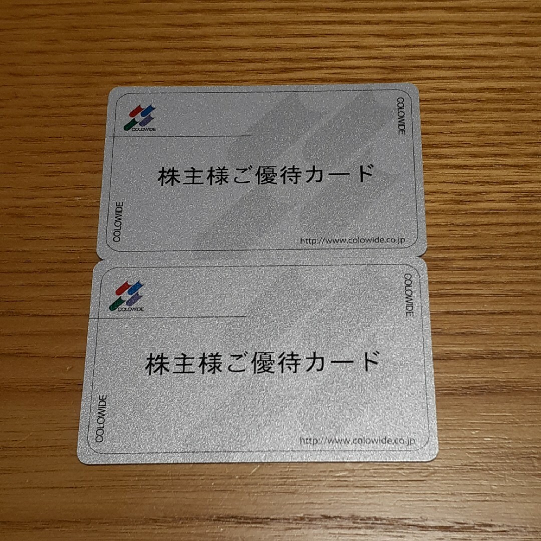 【返却不要】コロワイド 株主優待 優待カード 40000円分(2万円分×2枚)