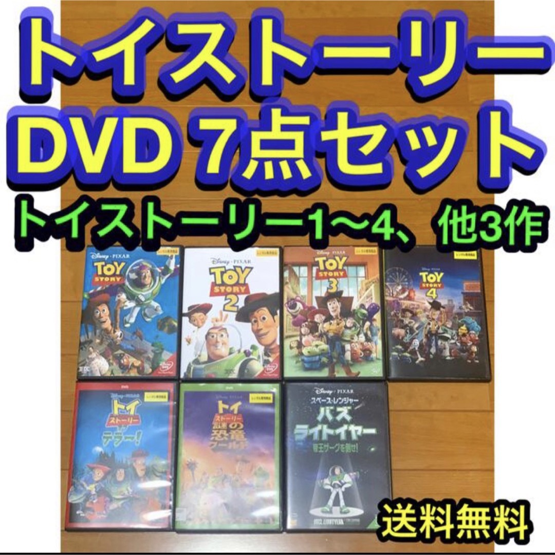 トイストーリー　DVD セット