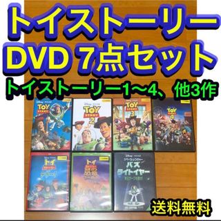 【送料無料】トイストーリー DVD 7点セット(アニメ)