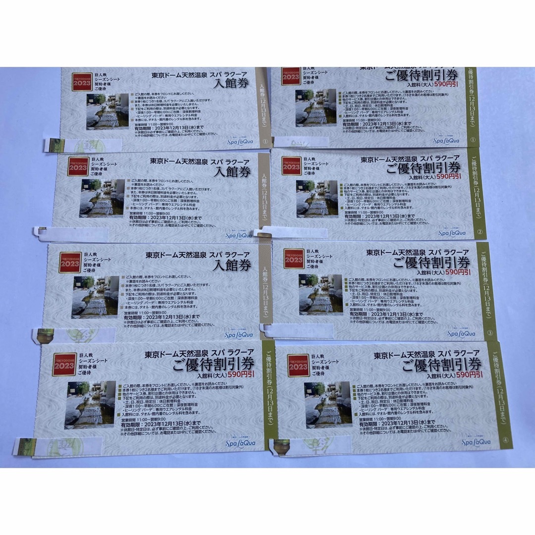 東京ドーム天然温泉 スパラクーア  入館券3枚 割引券5枚 チケットの施設利用券(その他)の商品写真