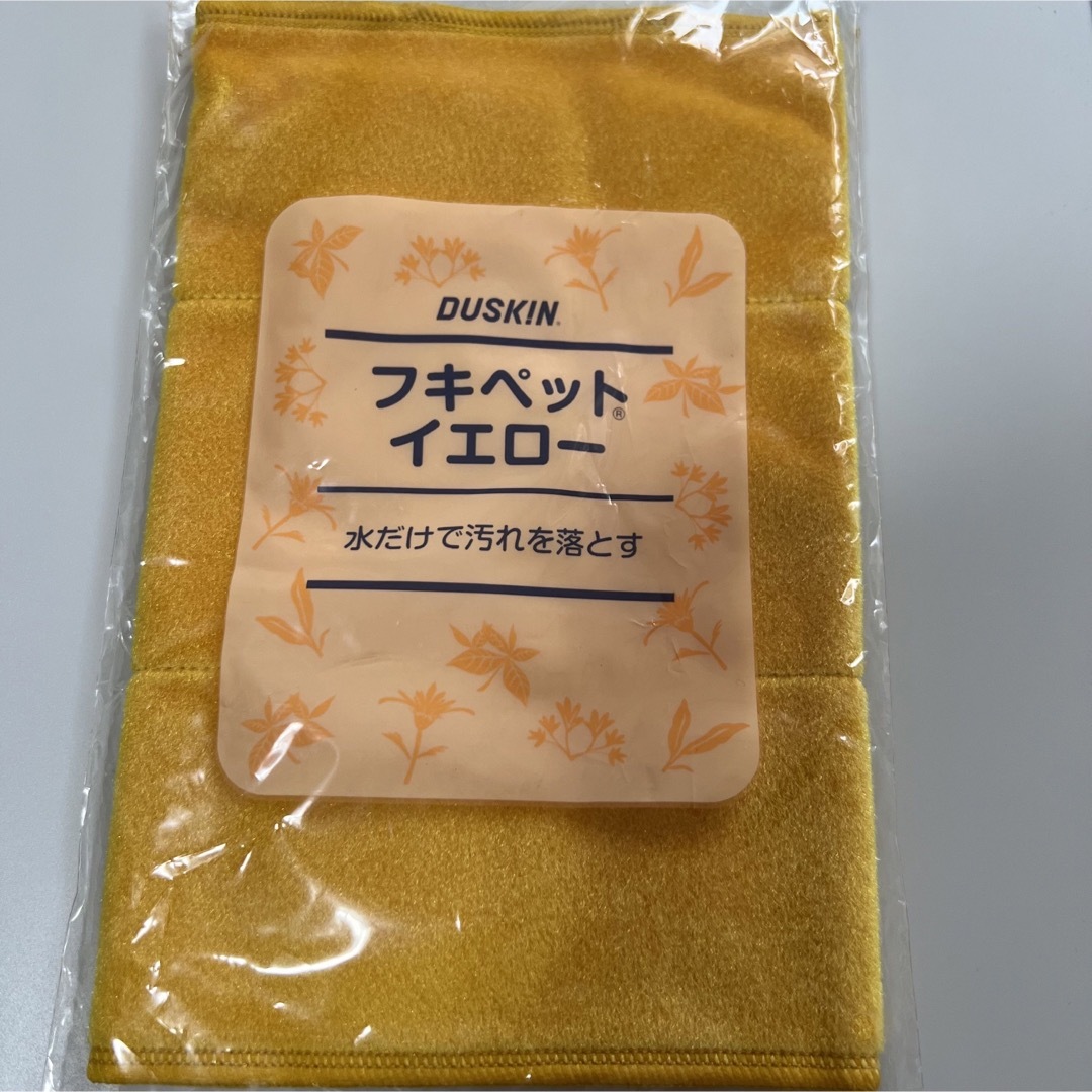 DUSKIN(ダスキン)の【値下げ！新品未使用】フキペット　ダスキン　汚れ取りクロス　2枚セット　匿名配送 インテリア/住まい/日用品の日用品/生活雑貨/旅行(日用品/生活雑貨)の商品写真