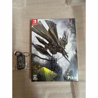 ニンテンドースイッチ(Nintendo Switch)の斑鳩　IKARUGA  switch 新品未開封 ikaruga(家庭用ゲームソフト)