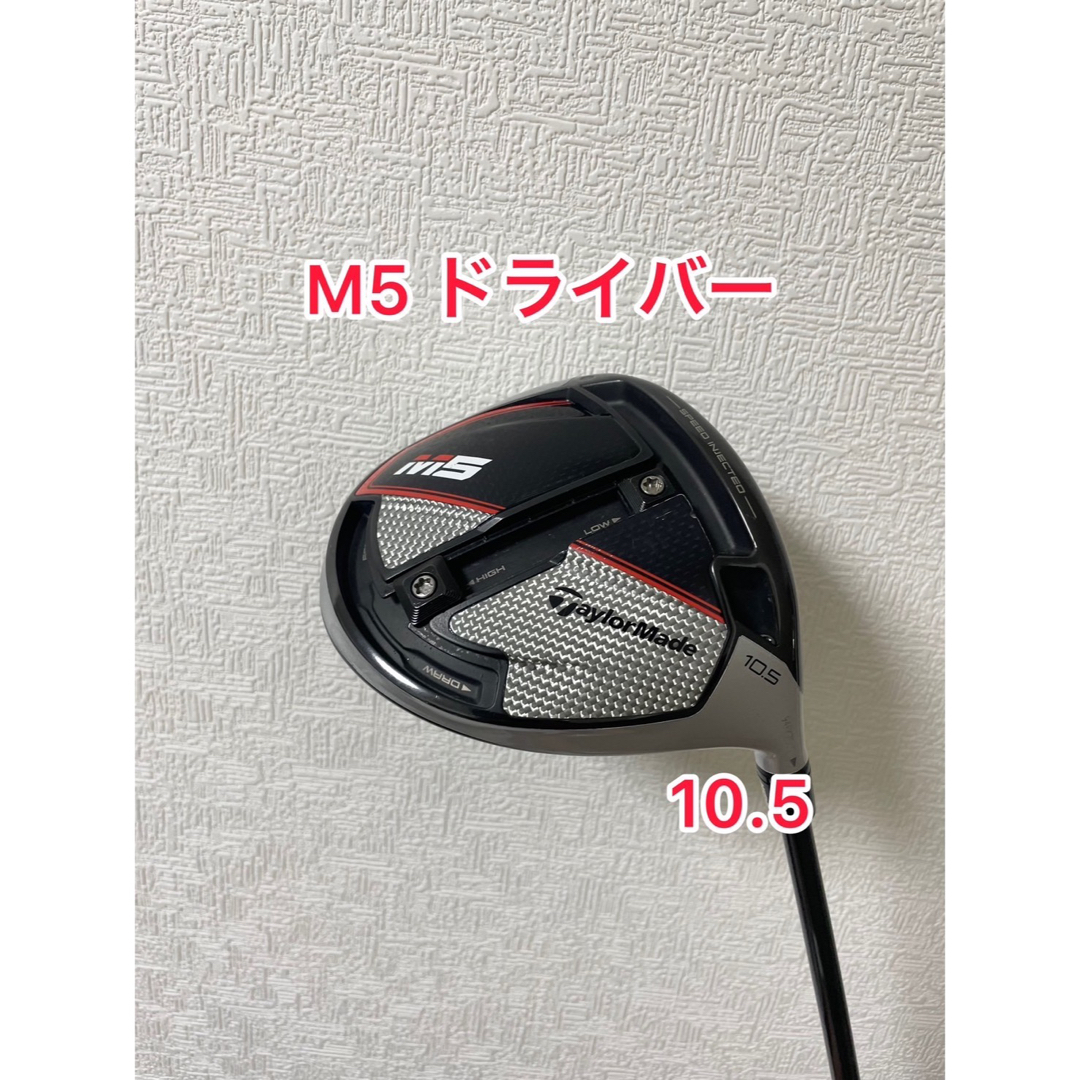 人気のM5ドライバー ヘッドのみクラブ