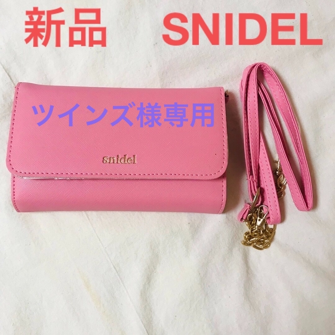 SNIDEL(スナイデル)の新品　SNIDEL スナイデル 財布 ショルダーバッグ 2WAY ピンク レディースのファッション小物(財布)の商品写真