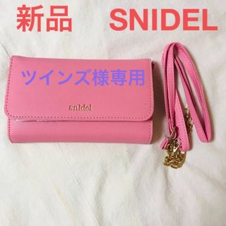 スナイデル(SNIDEL)の新品　SNIDEL スナイデル 財布 ショルダーバッグ 2WAY ピンク(財布)