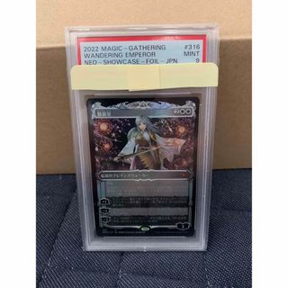 放浪皇　日本画ショーケースfoil PSA9