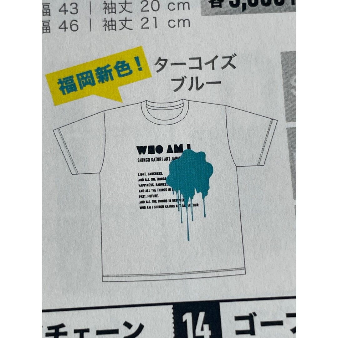 【新品未開封】香取慎吾　who am i　福岡限定　Tシャツ　Lサイズ